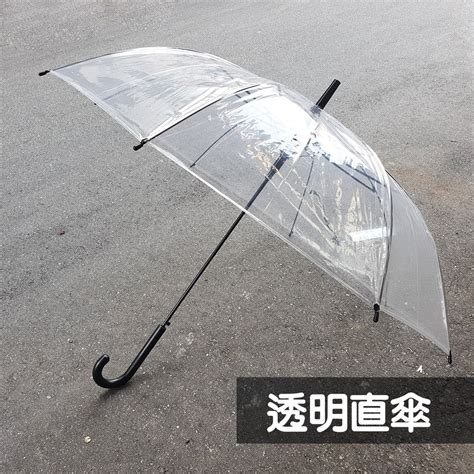 透明傘哪裡買